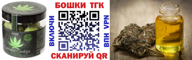 купить   Астрахань  Печенье с ТГК марихуана 