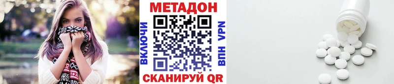 Метадон белоснежный  hydra ссылки  Астрахань  купить наркотик 
