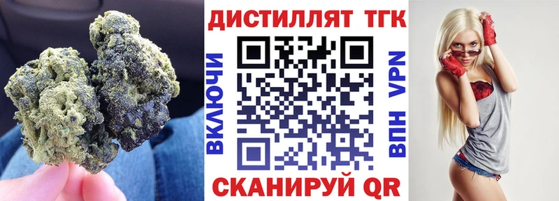 Дистиллят ТГК жижа  Астрахань 